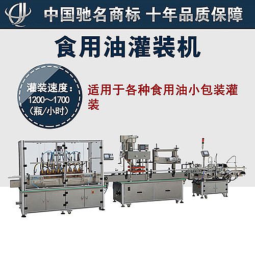 食用油灌裝機的使用方法和產(chǎn)品特點