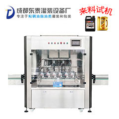 東泰全自動(dòng)食用油灌裝機(jī)