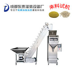 稱重式顆粒包裝機(jī)
