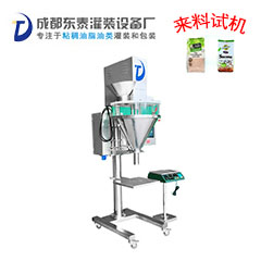 自動(dòng)粉劑定量包裝機(jī)