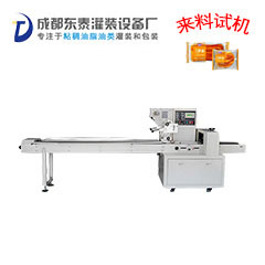 多功能全自動(dòng)枕式包裝機(jī)